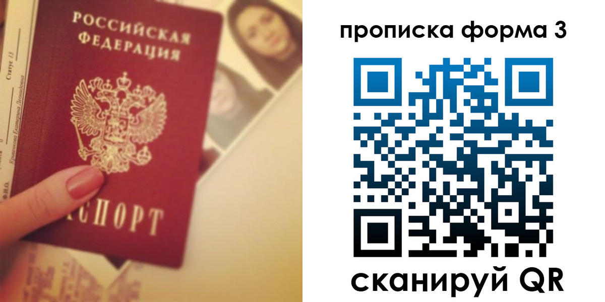 прописка 2025 в Тосно